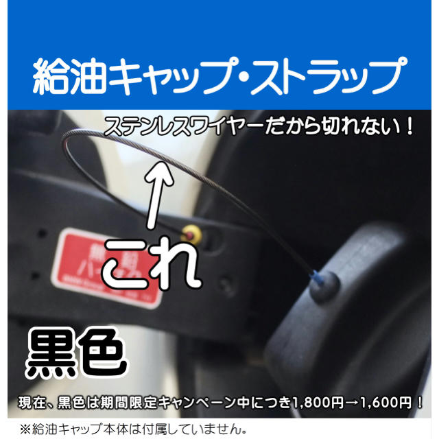 BMW・MINI（ミニ前期タイプ）R56他用 給油キャップストラップ　黒色 自動車/バイクの自動車(車種別パーツ)の商品写真