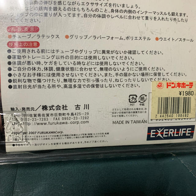 筋トレ　エクササイズ　チューブエクゼ　 スポーツ/アウトドアのトレーニング/エクササイズ(トレーニング用品)の商品写真