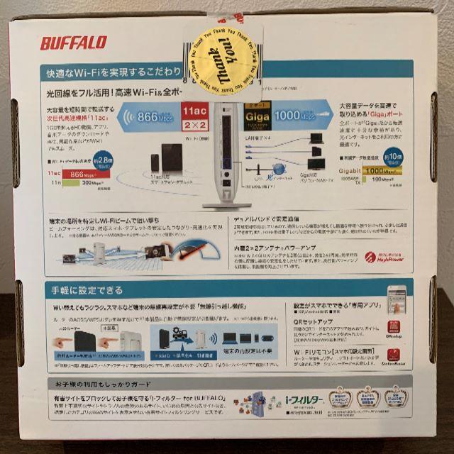 Buffalo(バッファロー)の【新品】BUFFALO　WSR-1166DHP3-WH　無線LAN親機 スマホ/家電/カメラのPC/タブレット(その他)の商品写真