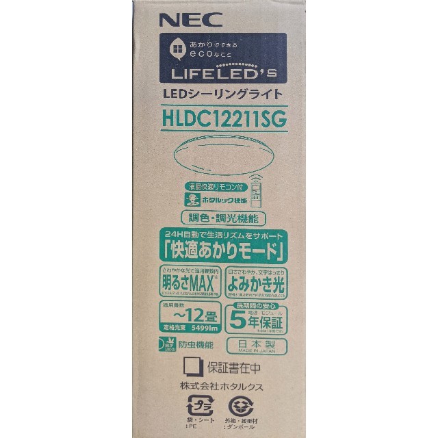 NEC(エヌイーシー)のLEDシーリングHLDC12211SG【自動調光機能付き】 インテリア/住まい/日用品のライト/照明/LED(天井照明)の商品写真