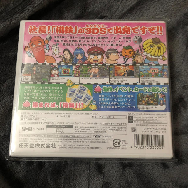 ニンテンドー3DS(ニンテンドー3DS)の桃太郎電鉄2017 たちあがれ日本!! 3DS エンタメ/ホビーのゲームソフト/ゲーム機本体(携帯用ゲームソフト)の商品写真