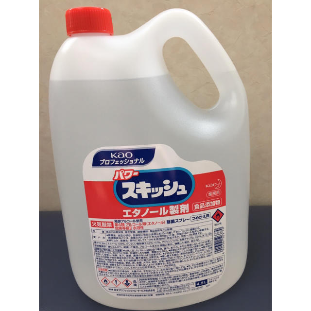 花王(カオウ)のパワースキッシュ インテリア/住まい/日用品のキッチン/食器(アルコールグッズ)の商品写真