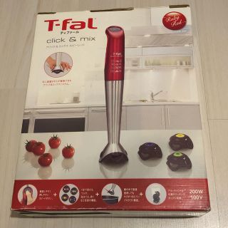 ティファール(T-fal)のティファール クリック＆ミックス ルビーレッド(ジューサー/ミキサー)