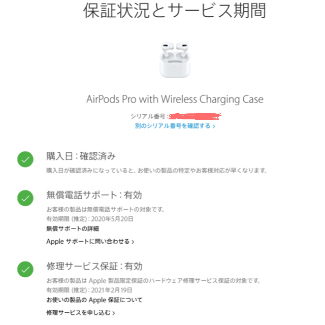 【新品未開封】apple airpods pro 2