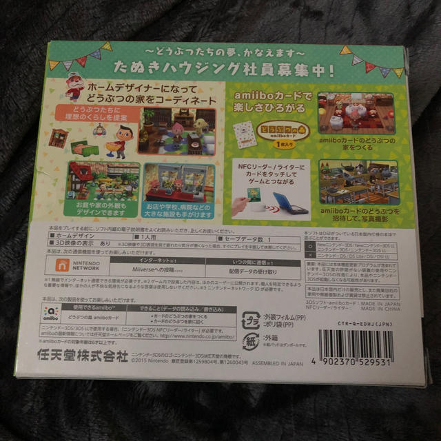 ニンテンドー3DS(ニンテンドー3DS)のどうぶつの森 ハッピーホームデザイナー ニンテンドー3DS NFCリーダー/ライ エンタメ/ホビーのゲームソフト/ゲーム機本体(携帯用ゲームソフト)の商品写真