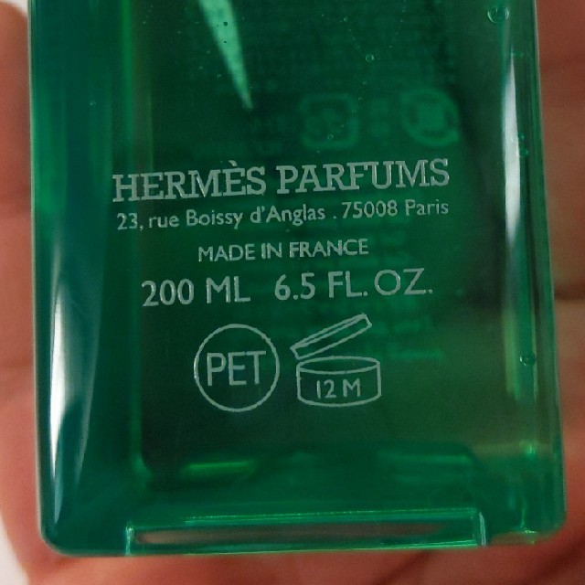 Hermes(エルメス)のHERMES シャワージェル コスメ/美容のボディケア(ボディローション/ミルク)の商品写真