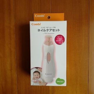 コンビ(combi)のコンビ ネイルケアセット 美品(爪切り)