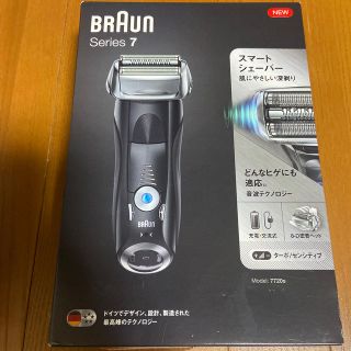 ブラウン(BRAUN)の最最安値！　ブラウン（シリーズ７）　電動シェーバー(メンズシェーバー)