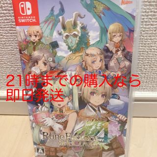 ニンテンドースイッチ(Nintendo Switch)のルーンファクトリー4スペシャル (家庭用ゲームソフト)