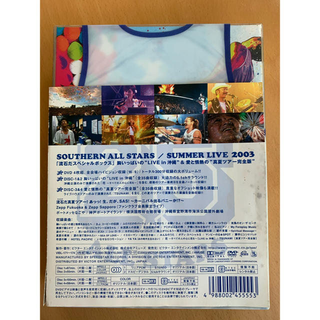 サザンオールスターズ　DVD「SUMMER　LIVE　2003」」