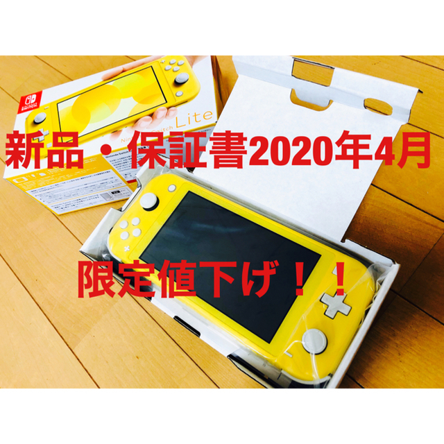 完成品 値下げショップさん専用 Nintendo Switch | southbayplanning.com