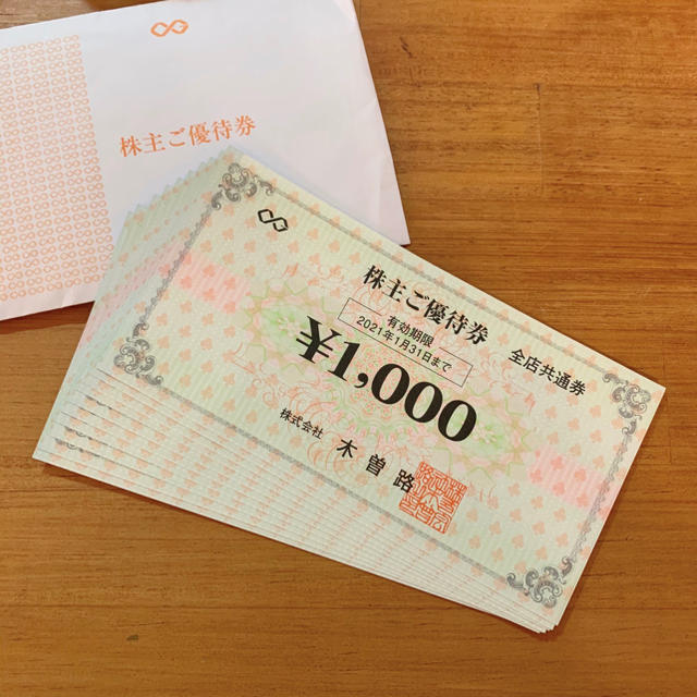 超歓迎  木曽路系列✳︎株主優待券1000×10枚・11000円分 レストラン/食事券