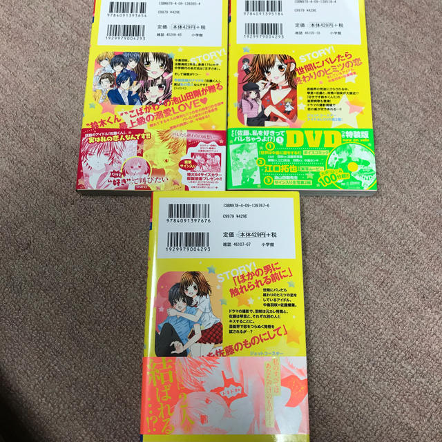 佐藤 私を好きってバレちゃうよ 1 3の通販 By とも S Shop ラクマ 佐藤 私を好きってバレちゃうよ 1 3の通販 By とも S Shop ラクマ
