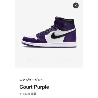 ナイキ(NIKE)のエアジョーダン1  コートパープル(スニーカー)