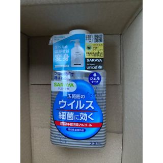 サラヤ(SARAYA)のサラヤ　ハンドラボ　　300(日用品/生活雑貨)