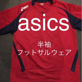 アシックス(asics)の【asics/半袖フットサルウェア】 (ウェア)