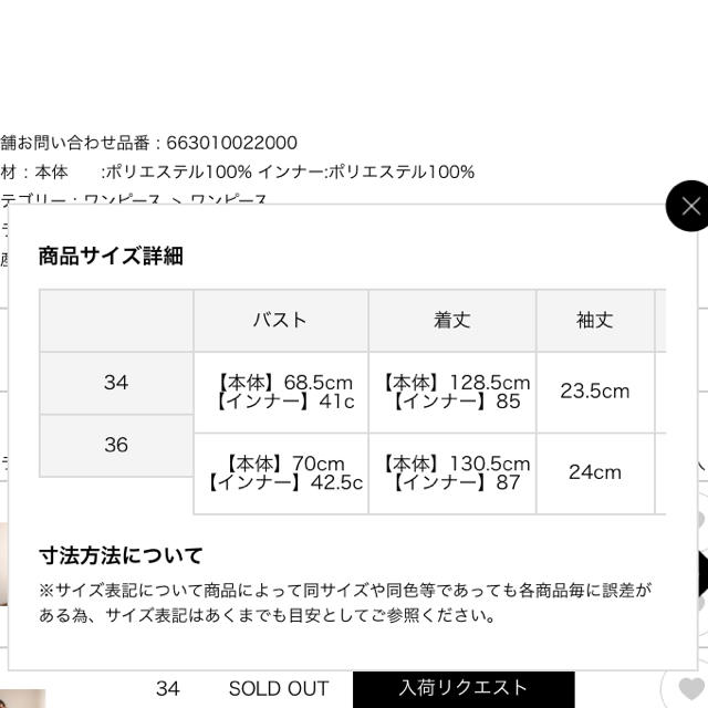 Noble(ノーブル)のNOBLE×CACHEC 楊柳カシュクールティアードワンピース レディースのワンピース(ロングワンピース/マキシワンピース)の商品写真