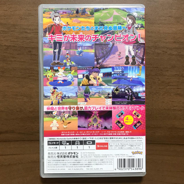 任天堂(ニンテンドウ)のポケットモンスター シールド Switch エンタメ/ホビーのゲームソフト/ゲーム機本体(家庭用ゲームソフト)の商品写真