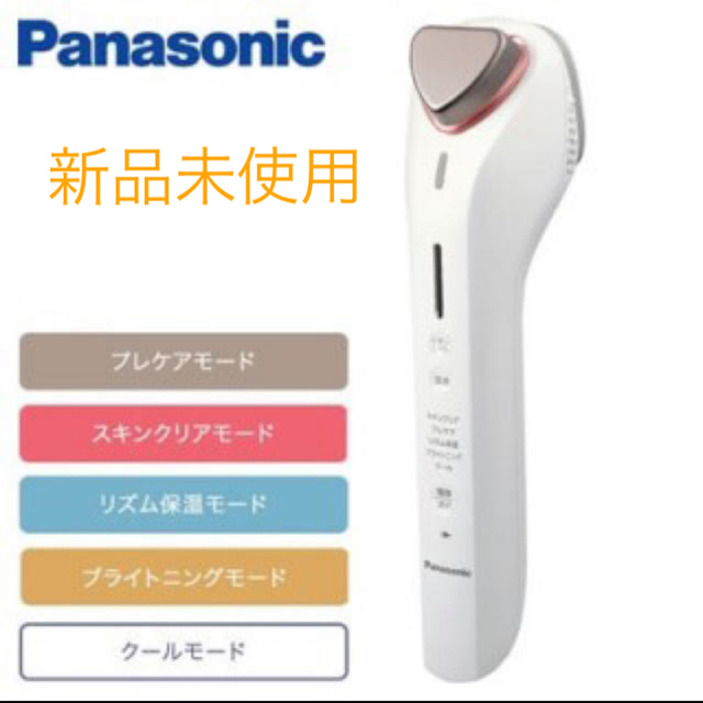 ⚠️23:30で削除⚠️導入美容器 イオンエフェクター EH-ST86-P 特選