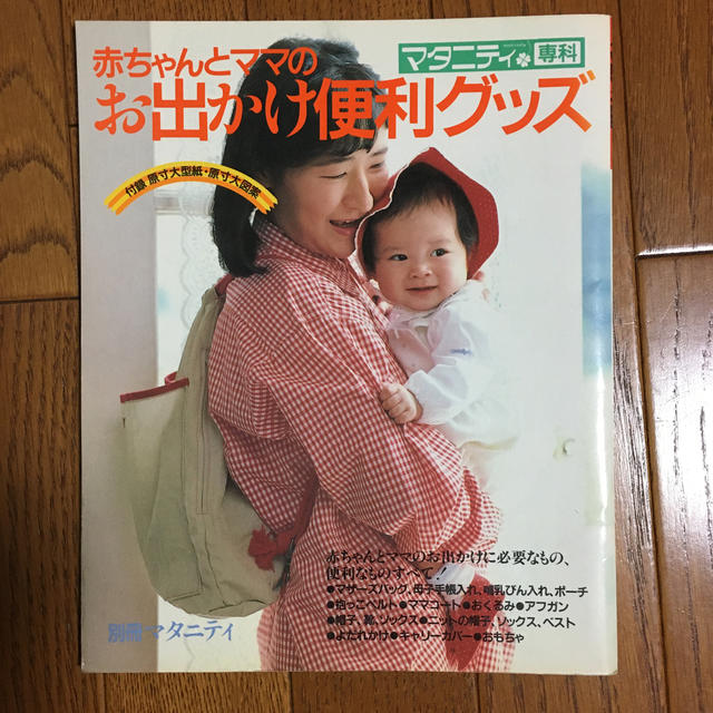 赤ちゃんとママのお出かけ便利グッズの通販 by でん２ちゃん's shop｜ラクマ