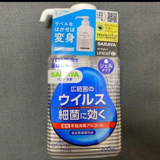 サラヤ(SARAYA)のハンドラボ　ジェルタイプ　300ml(日用品/生活雑貨)