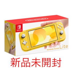 ニンテンドースイッチ(Nintendo Switch)の任天堂スイッチ　ライト　Switch lite イエロー　新品未使用(携帯用ゲーム機本体)