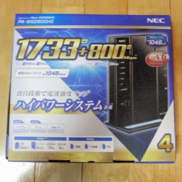 【新品未使用】NEC Aterm PA-WG2600HS Wifiホームルーター