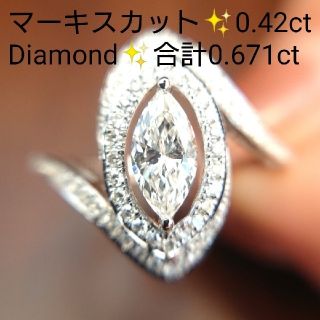 まっちゃん様専用✨マーキスカット✨ダイヤモンド✨リング✨18金✨14号 ダイヤ(リング(指輪))