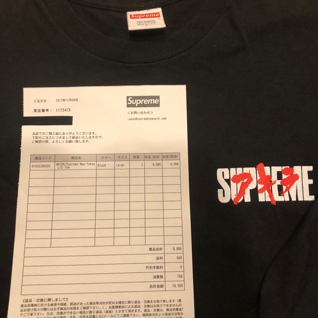 Supreme akira long sleeve