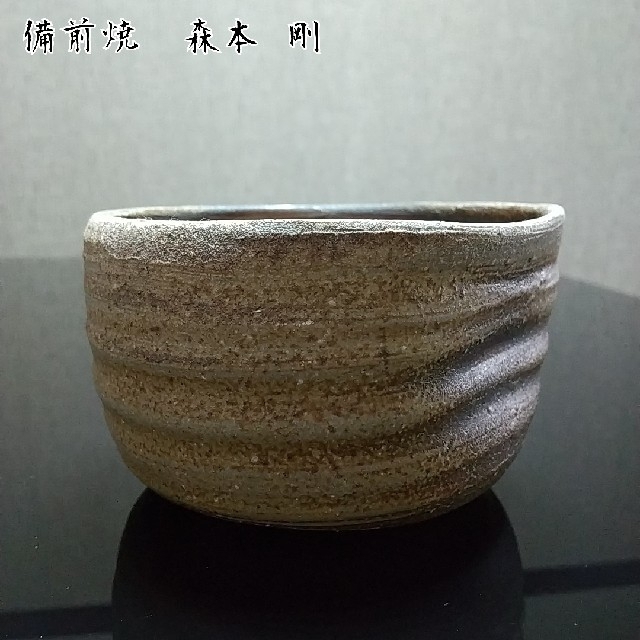 【備前焼 抹茶茶碗⑦】Bizen ware Matcha tea bowl エンタメ/ホビーの美術品/アンティーク(陶芸)の商品写真