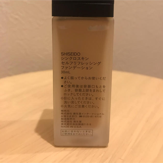 SHISEIDO (資生堂)(シセイドウ)のシンクロスキン　ファンデーション　Silk 310 コスメ/美容のベースメイク/化粧品(ファンデーション)の商品写真