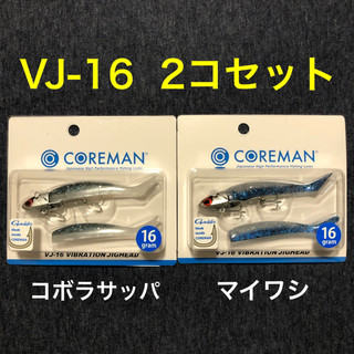 コアマン VJ-16【マイワシ／コボラサッパ】(ルアー用品)