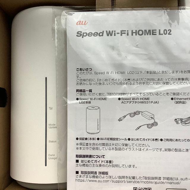 au(エーユー)の美品★Speed Wi-Fi HOME L02  スマホ/家電/カメラのPC/タブレット(PC周辺機器)の商品写真