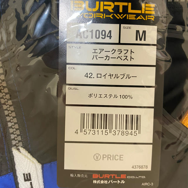 BURTLE(バートル)のバートル　空調服　ベスト　ロイヤルブルー　Mサイズ メンズのジャケット/アウター(その他)の商品写真