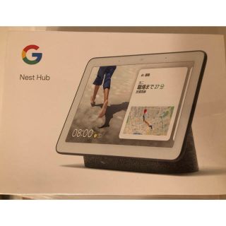 クローム(CHROME)のGoogle Nest Hub 新品未開封　チャコール(ディスプレイ)