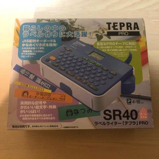 シャープ(SHARP)のKING JIM SR40 ブルー　ジャンク品(オフィス用品一般)