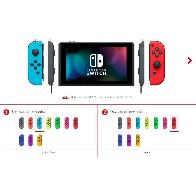 Nintendo Switch カスタマイズ マイニンテンドーストア