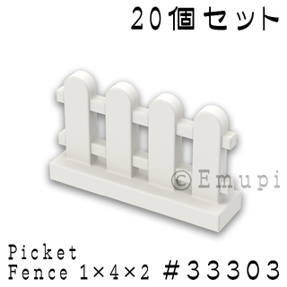 レゴ(Lego)の【新品】LEGO ホワイト 白 フェンス 20個(知育玩具)