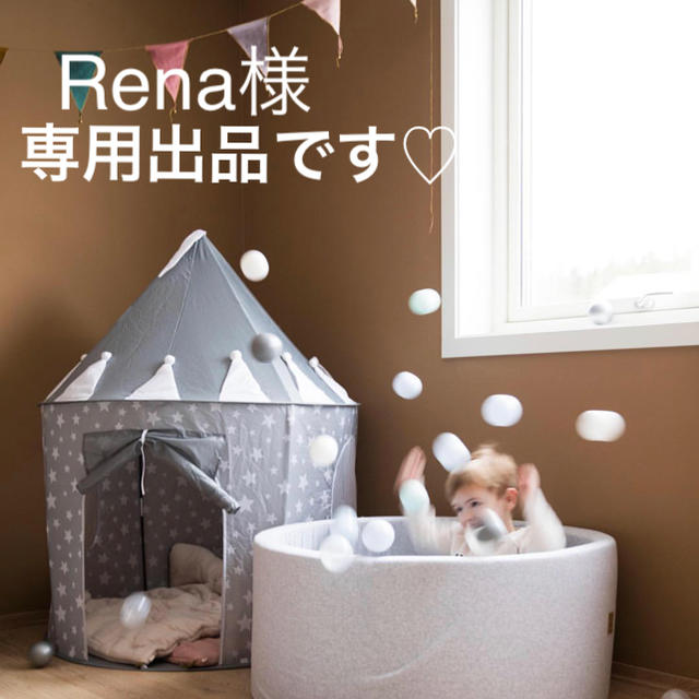 Renaさま　専用出品です♡