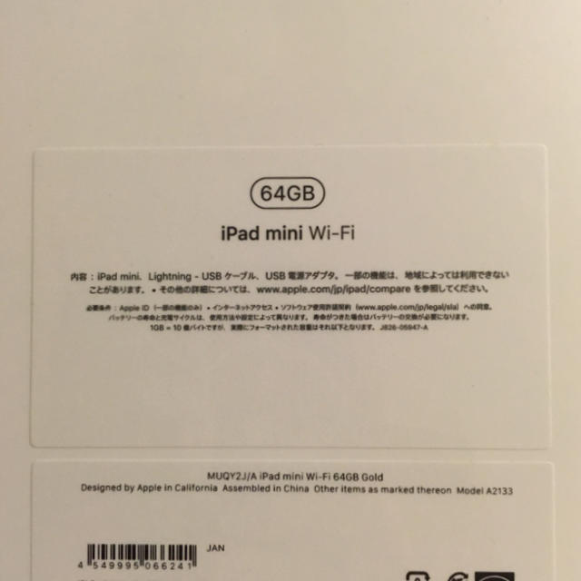 スマホ/家電/カメラApple iPad mini 2019 wifi 64GB MUQY2J/A