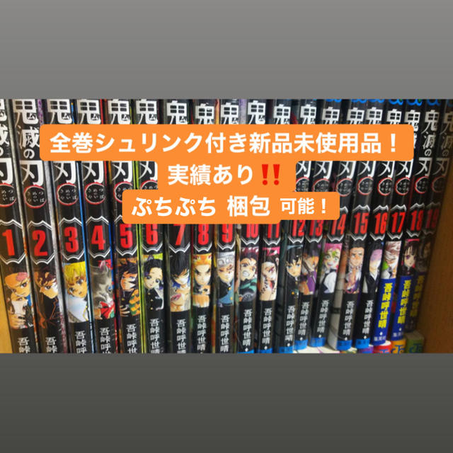 21 鬼滅の刃 きめつのやいば キメツノヤイバ 鬼滅ノ刃 漫画本 全巻セット