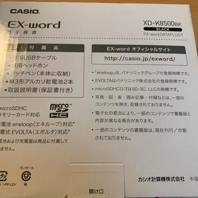 爆熱 CASIO XD-K8500BK 電子辞書