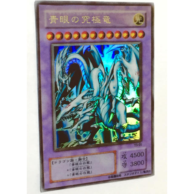 遊戯王 スリーブ＋おまけ（青眼の究極竜 特殊柄 ウルトラレアのオリカ）