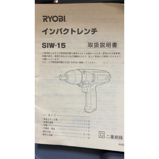 激安の通販 新品　未使用　RYOBI リョービ インパクトレンチ　SIW-15 
