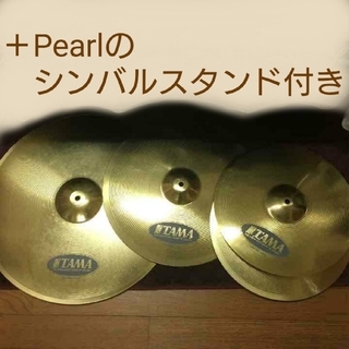 パール(pearl)のTAMA シンバル 4枚セット (Pearl)スタンド付き 【廃盤レア品】(シンバル)