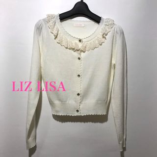 リズリサ(LIZ LISA)のLIZ LISA カーディガン 美品(カーディガン)