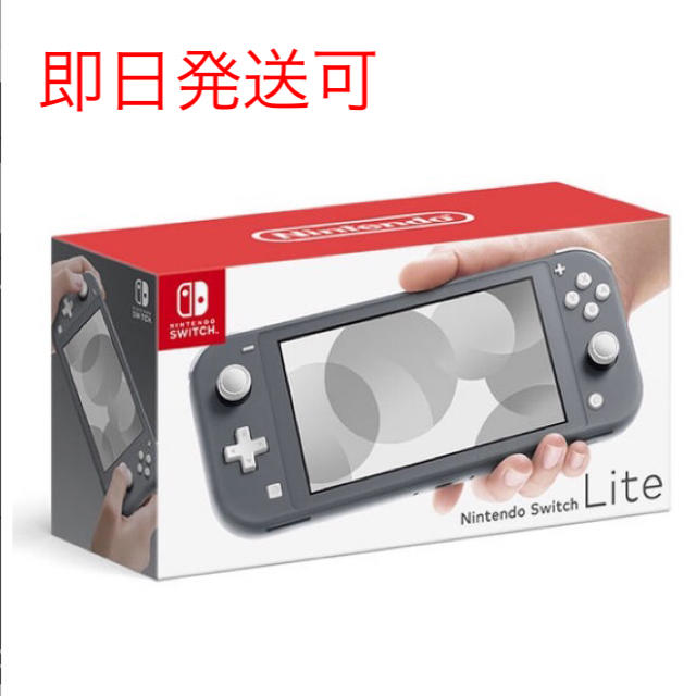 Nintendo Switch Lite グレー 任天堂 スイッチ 本体② あなたの