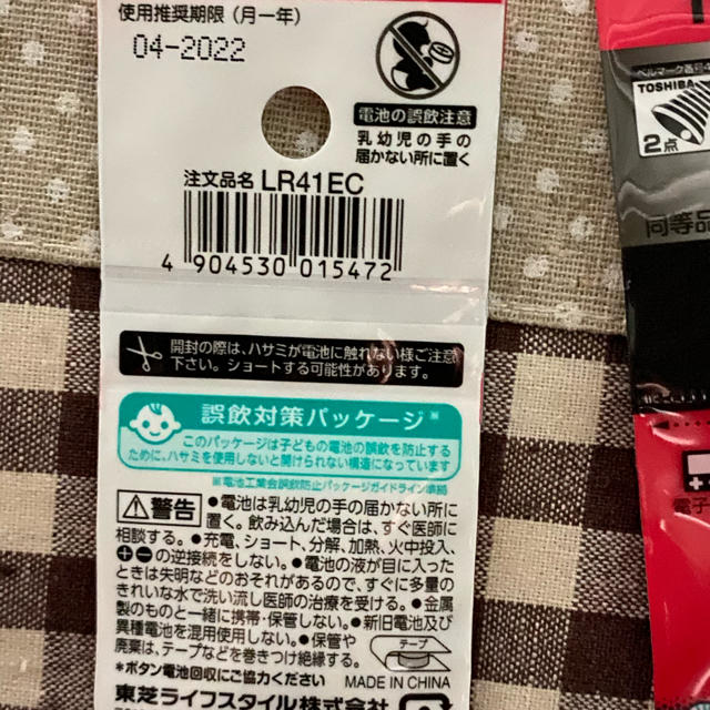 東芝(トウシバ)のボタン電池　LR41  体温計　東芝 スマホ/家電/カメラの生活家電(その他)の商品写真