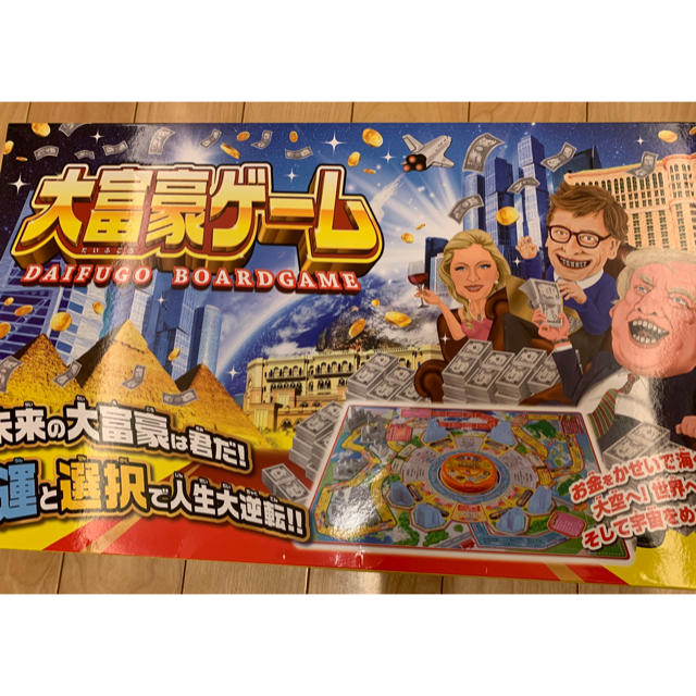 新品未開封・大富豪ゲーム エンタメ/ホビーのテーブルゲーム/ホビー(人生ゲーム)の商品写真