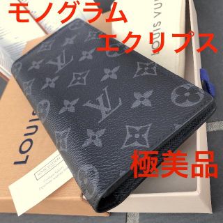 ルイヴィトン(LOUIS VUITTON)の【売切れ.入荷待】極美品　LOUIS VUITTON ネーム無　エクリプス　人気(長財布)